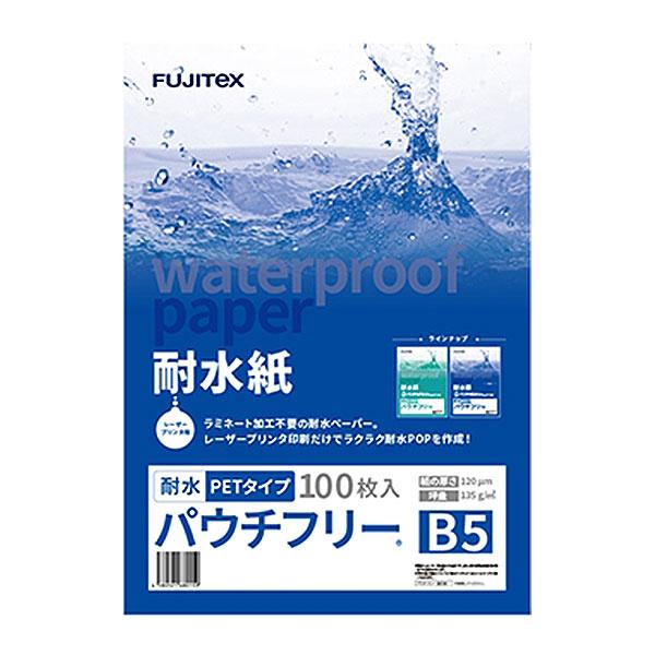 合成紙 耐水紙 パウチフリー PETタイプ B5サイズ (120μ) 100枚