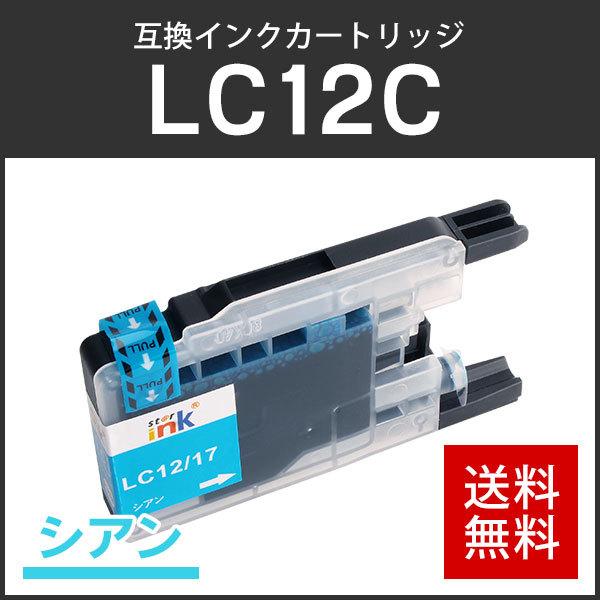 ブラザー対応 互換インクカートリッジ LC12C シアン 残量表示機能あり