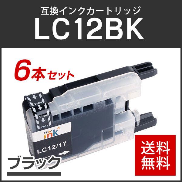 ブラザー対応 互換インクカートリッジ LC12BK ブラック【6本パック】 残量表示機能あり