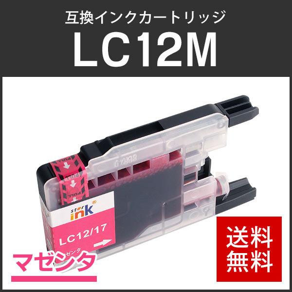 ブラザー対応 互換インクカートリッジ LC12M マゼンタ 残量表示機能あり