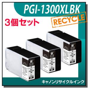 キャノン対応 PGI-1300XLBK リサイクルインクカートリッジ ブラック エコリカ ECI-C1300XLB 3個セット｜runner