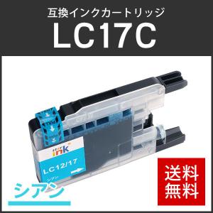 ブラザー対応 互換インクカートリッジ LC17C シアン 残量表示機能あり｜runner