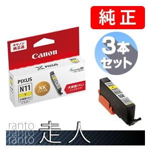 CANON キャノン 純正品 1987C001 インクタンク XKI-N11XLYイエロー  大容量 ３個セット 純正インク｜runner