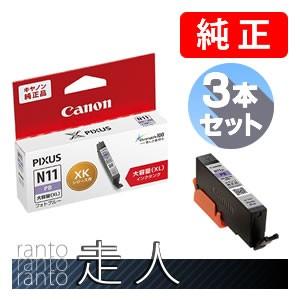 CANON キャノン 純正品 1989C001 インクタンク XKI-N11XLPB フォトブルー  大容量 ３個セット 純正インク｜runner