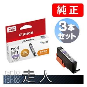 CANON キャノン 純正品 2043C001 インクタンク XKI-N11PB フォトブルー 標準容量 ３個セット 純正インク｜runner