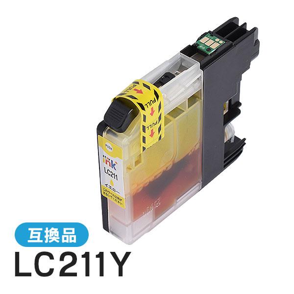 ブラザー対応 互換インクカートリッジ LC211Y イエロー ICチップ付残量表示機能あり