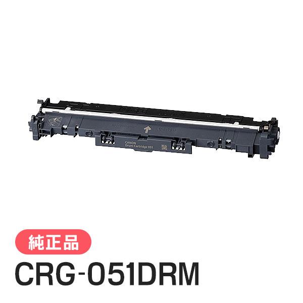 CANON 純正品 ドラムカートリッジ051 CRG-051DRM (CRG051DRM) キャノン