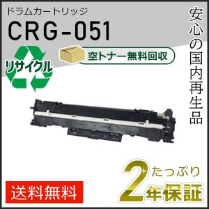 キヤノン（Canon） トナーカートリッジ051/CRG-051 純正 2本 LBP161
