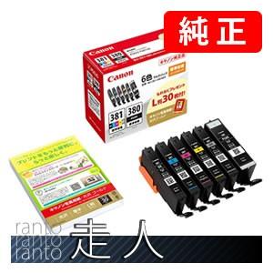 CANON キャノン 純正品 2344C002 インクタンク BCI-381+380/6MP 6色マ...