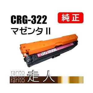 キャノン トナー カートリッジ CRG-322IIMAG メーカー在庫限り】Canon トナーカートリッジ322（CRG-322）純正