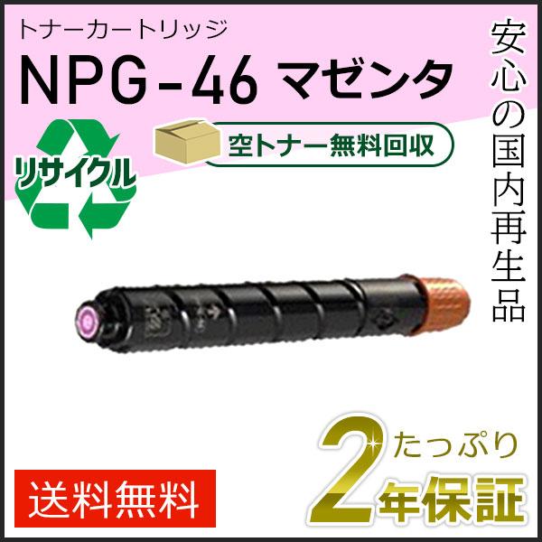 キャノン用 iR-ADV C5030 C5030F C5035 C5035F C5240 C5240...