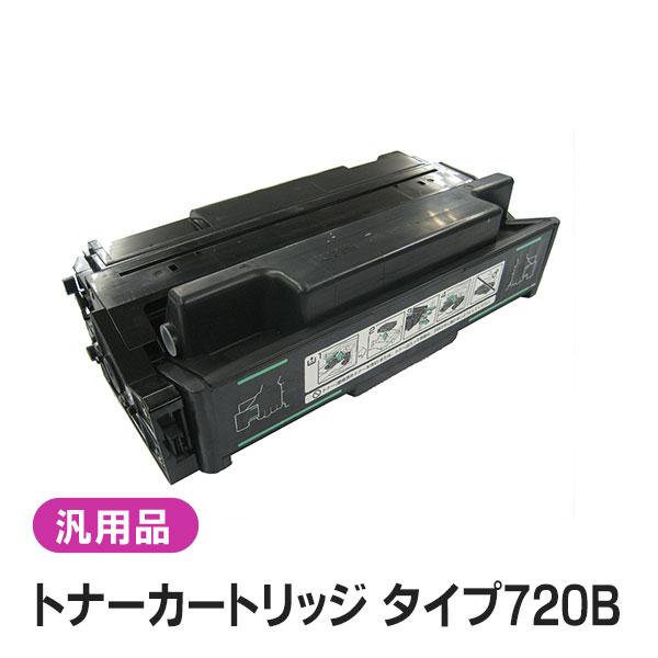 純正品と同等品(新品ノーブランド品) リコー RICOH トナーカートリッジ タイプ720B