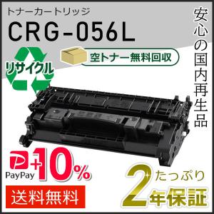 キヤノン（Canon） 【お取り寄せ】キヤノン用 リサイクルトナー