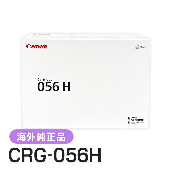 輸入純正品 キャノン CANON トナーカートリッジ056H CRG-056H 海外純正品