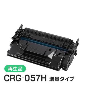 キヤノン（Canon） CRG-057(CRG057)キャノン用 リサイクルトナー