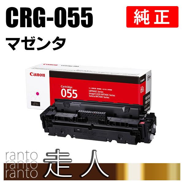 CANON 純正品 トナーカートリッジ055 マゼンタ CRG-055MAG(CRG055MAG) ...