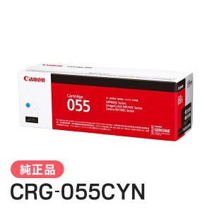 キヤノン（Canon） トナーカートリッジ055/CRG-055 黄/イエロー 純正