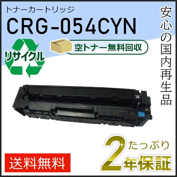 キャノン用 Satera LBP622C LBP621C MF644Cdw MF642Cdw 対応 ...