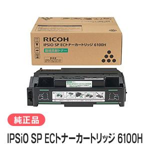 リコー（RICOH） IPSiO SP トナー マゼンタ C810H 純正品 : 走人