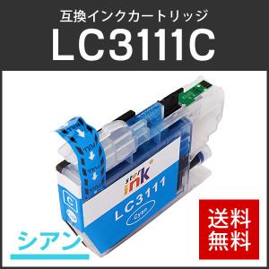 ブラザー対応 互換インクカートリッジ LC3111C シアン ICチップ付残量表示機能あり｜runner