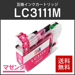 ブラザー対応 互換インクカートリッジ LC3111M マゼンタ ICチップ付残量表示機能あり｜runner