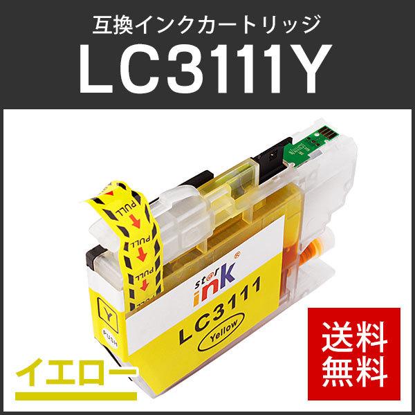 ブラザー対応 互換インクカートリッジ LC3111Y イエロー ICチップ付残量表示機能あり