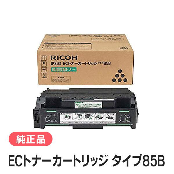 リコー ECトナーカートリッジ タイプ85B 純正品 RICOH