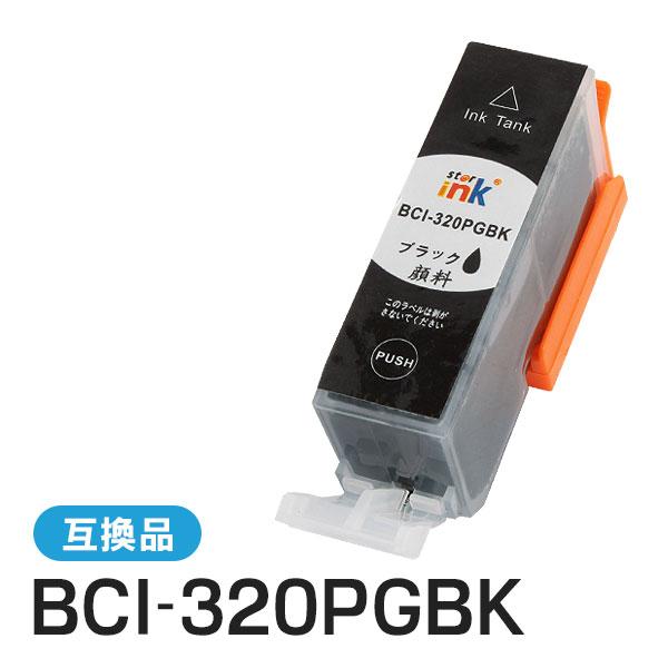 キャノン対応 互換インクカートリッジ BCI-320PGBK 顔料ブラック ICチップ付残量表示機能...