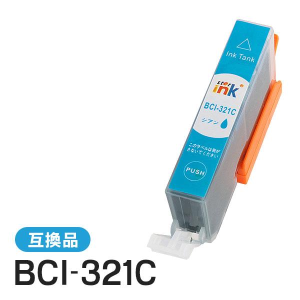 キャノン対応 互換インクカートリッジ BCI-321C シアン ICチップ付残量表示機能あり