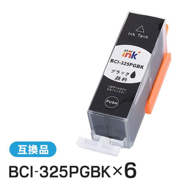 キャノン対応 互換インクカートリッジ BCI-325PGBK 顔料ブラック【6本パック】 ICチップ...