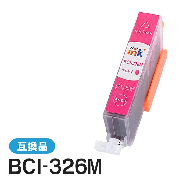 キャノン対応 互換インクカートリッジ BCI-326M マゼンタ ICチップ付残量表示機能あり