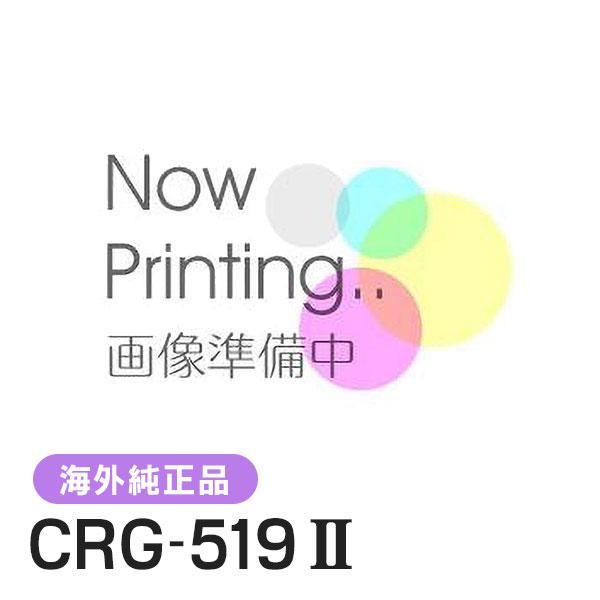 輸入純正品 キャノン CANON トナーカートリッジ519II CRG-519II (CRG-319...