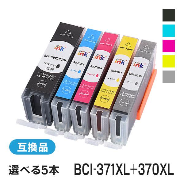 キャノン対応 互換インクカートリッジ BCI-370XLPGBK+371XL(BCI-371XLBK...