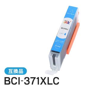 キャノン対応 互換インクカートリッジ BCI-371XLC シアン ICチップ付残量表示機能あり｜runner