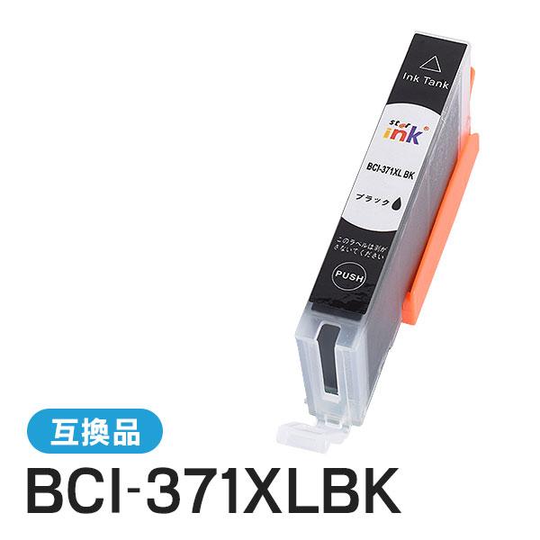 キャノン対応 互換インクカートリッジ BCI-371XLBK ブラック ICチップ付残量表示機能あり