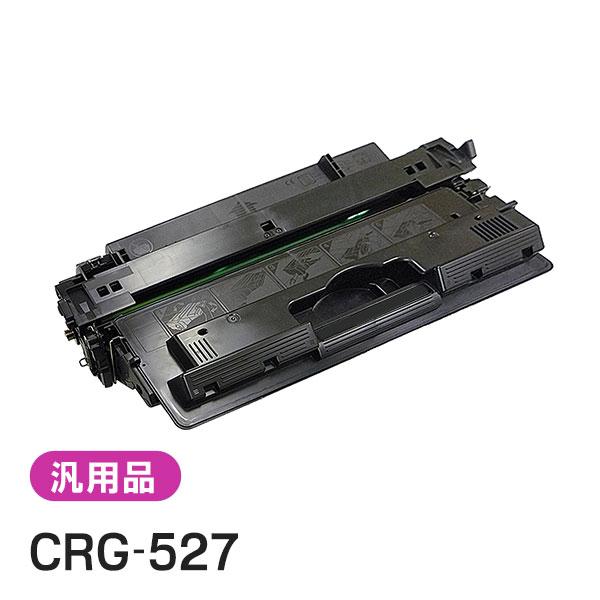 純正品と同等品(新品ノーブランド品) キャノン CANON トナーカートリッジ527 CRG-527