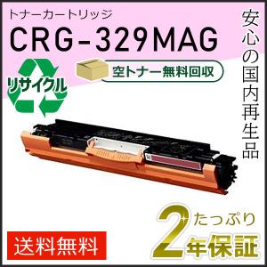 CRG-329MAG(CRG329MAG) キャノン用 リサイクルトナーカートリッジ329 マゼンタ 即納タイプ｜runner