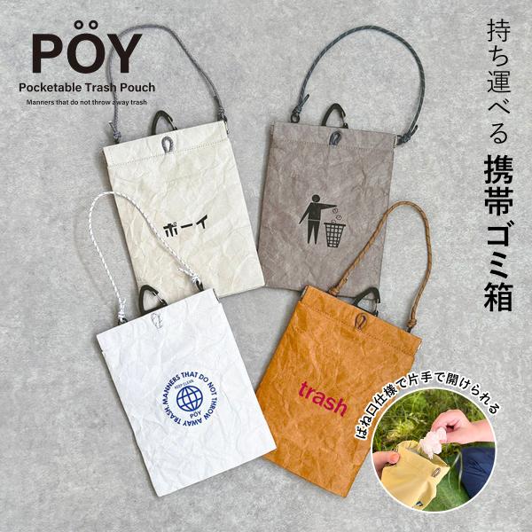 POY ポーイ Lサイズ SYMBOL シンボル