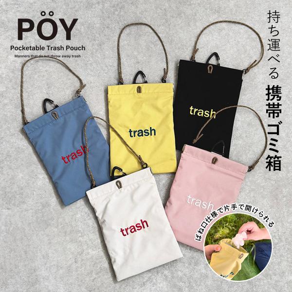 POY ポーイ Lサイズ WEEKEND ウィークエンド