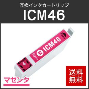 エプソン対応 互換インクカートリッジ ICM46 マゼンタ ICチップ付残量表示機能あり｜走人