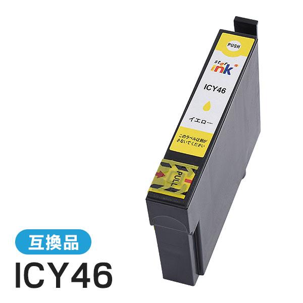 エプソン対応 互換インクカートリッジ ICY46 イエロー ICチップ付残量表示機能あり