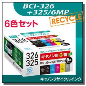 【中古】「未使用品」エコリカ リサイクルインクカートリッジ CANON BCI-326+325/6MP 顔料ブラック/ブラック/シアン/マゼンタ/イエロー/グレー ECI-C325+3266P/BOX エコリカ BCI-326+325/6MP ECI-C325+3266P/BOX エコリカリサイクル