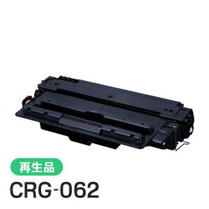 CRG-062(CRG062)キャノン用 リサイクルトナーカートリッジ062 現物タイプ｜runner