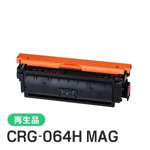 CRG-064HMAG(CRG064HMAG) キャノン用 リサイクルトナーカートリッジ064H マゼンタ 即納タイプ