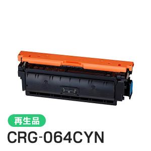キヤノン（Canon） CRG-064HCYN(CRG064HCYN) キャノン用 リサイクル