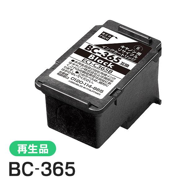 キャノン対応 BC-365 リサイクルインクカートリッジ ブラック エコリカ ECI-C365B