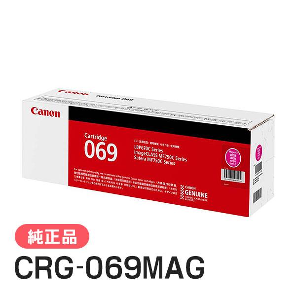 CANON 純正品 トナーカートリッジ069 マゼンタ CRG-069MAG(CRG069MAG) ...