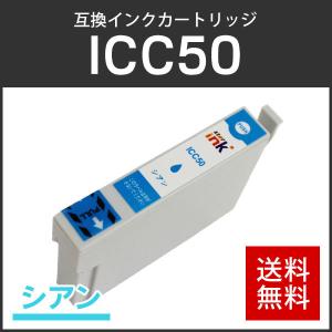 EPSON EP-803A インクジェットプリンター ICLC50ライトシアン インクのチップス エプソン プリンターインク ICLC50 ライトシアン