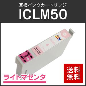 エプソン対応 互換インクカートリッジ ICLM50 ライトマゼンタ ICチップ付残量表示機能あり｜runner