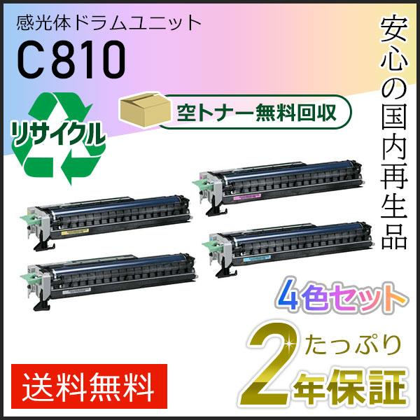 リコー用 リサイクルSP感光体ドラムユニット C810 4色セット 即納タイプ